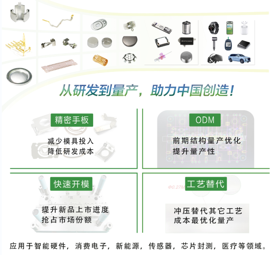 羞羞网站在线观看精密電子衝壓件量產解決方案